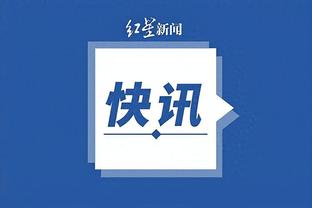 狗万官方app下载安装截图3